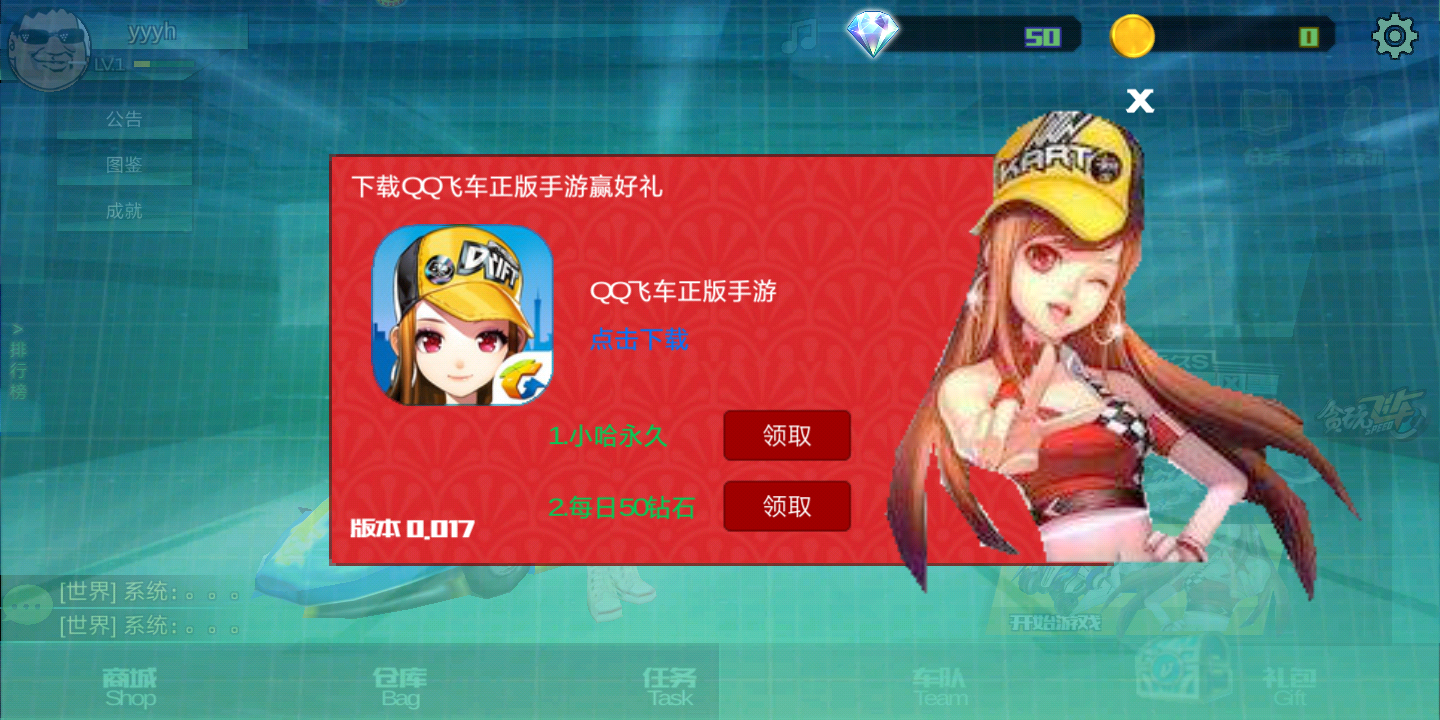 極速王者