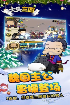 大頭三國 果盤版