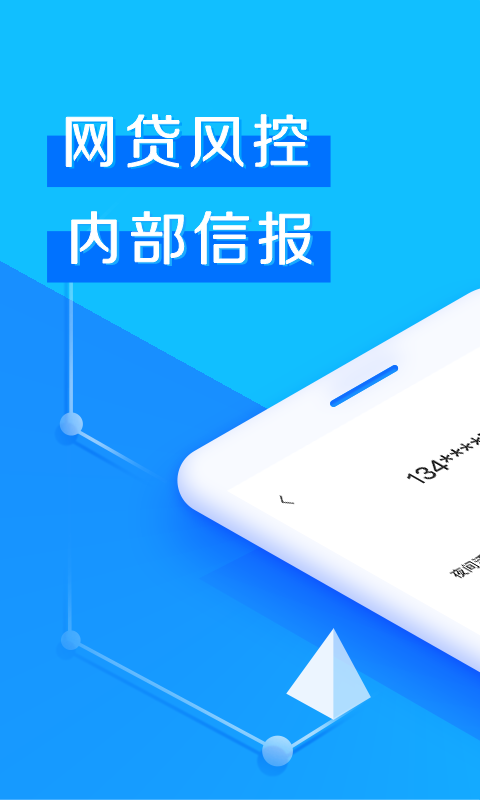 信用无忧