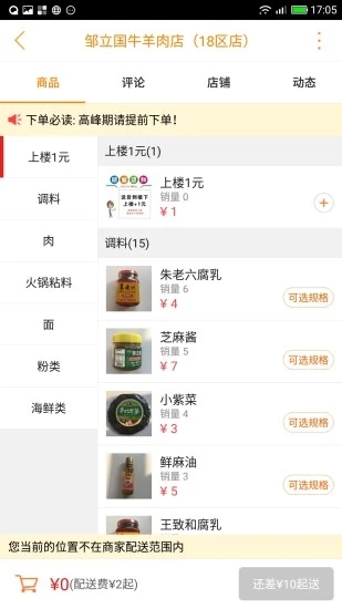 遼陽同城