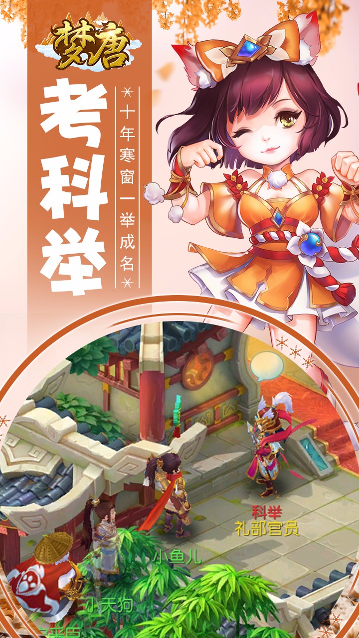 夢唐 果盤版