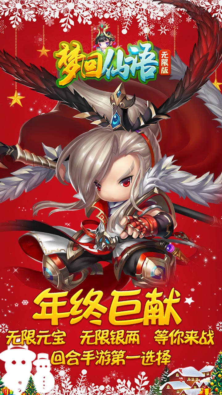 夢(mèng)回仙語(yǔ)