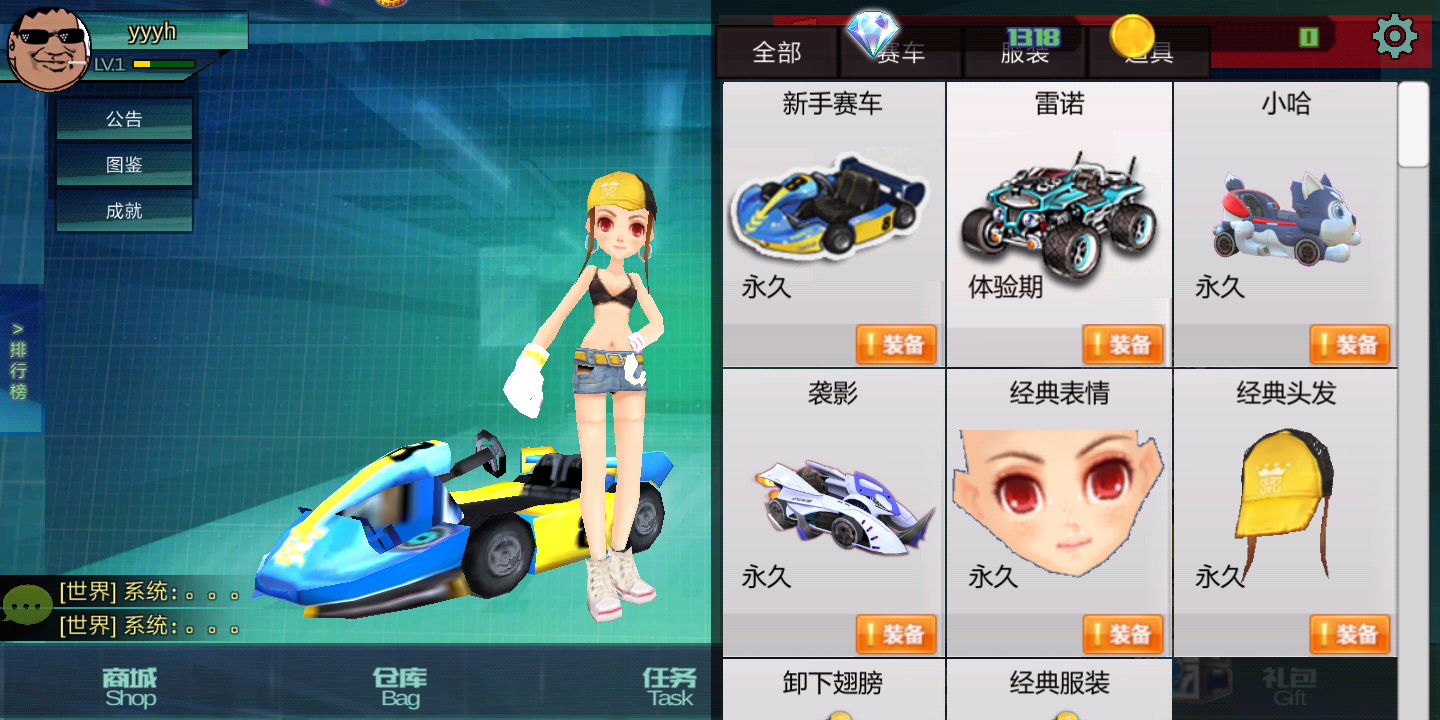極速王者