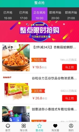 淘友圈