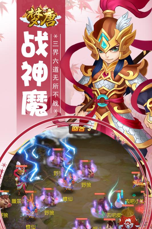 梦唐