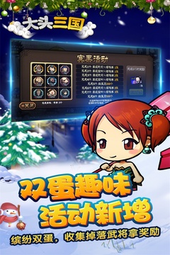 大頭三國 果盤版