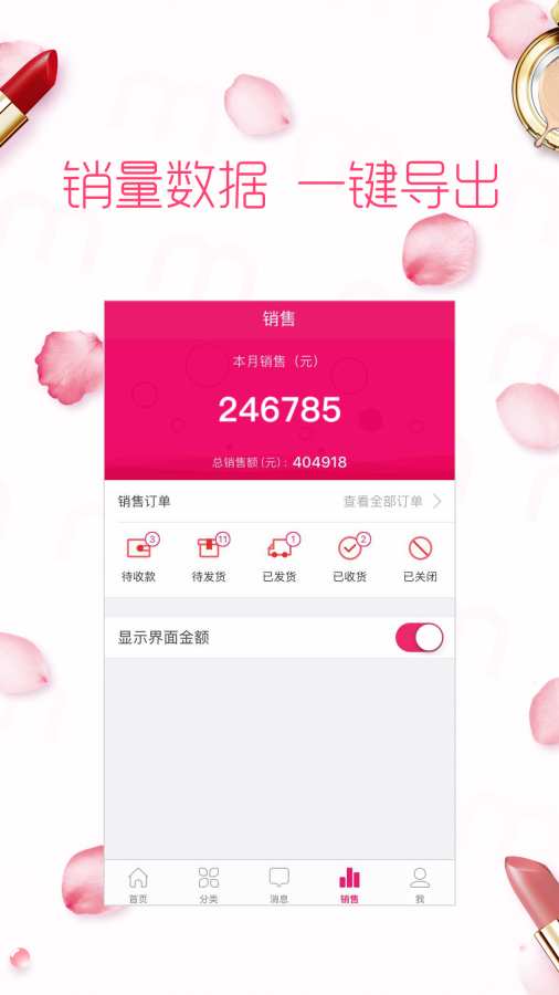 美顏管家