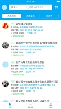 中國志愿
