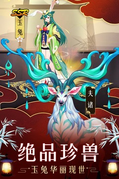 山海異聞錄BT 果盤版