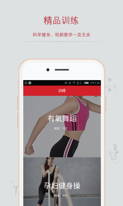 麥丫健身