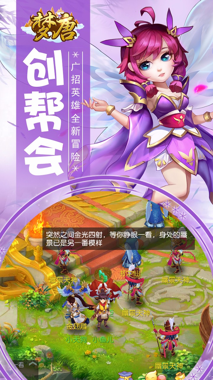 夢唐 果盤版