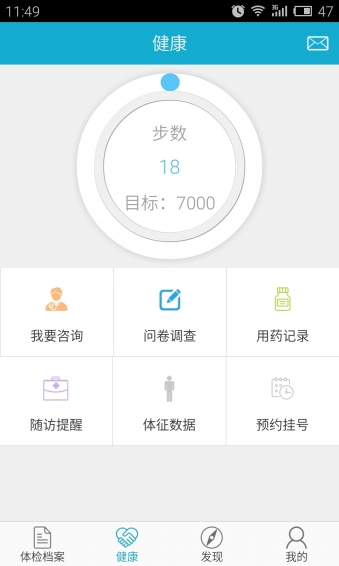 華西健康