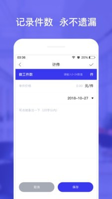 開心記加班