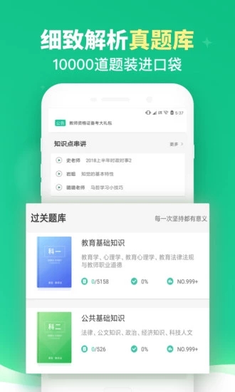 教師派