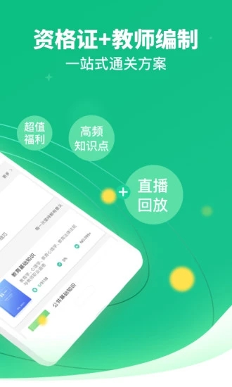 教師派