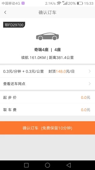 青蘋果出行