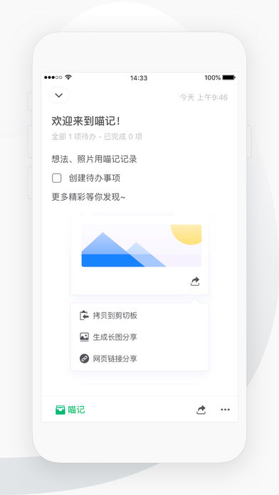 喵記