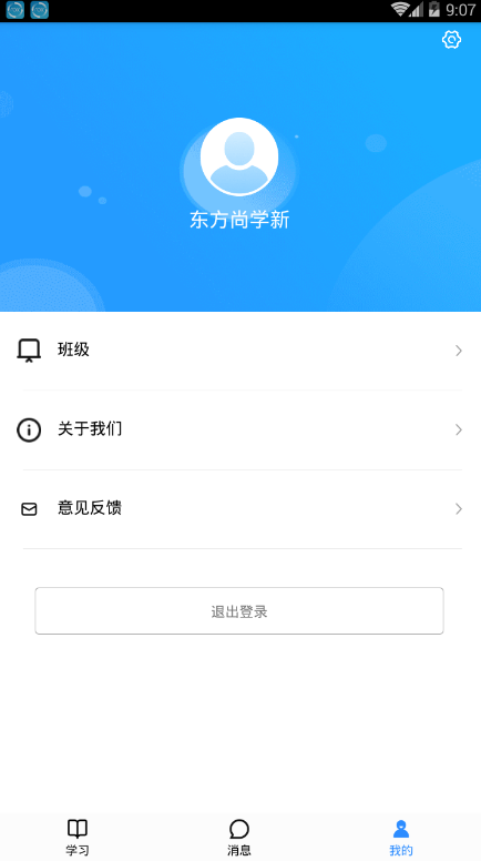 東方尚學(xué)