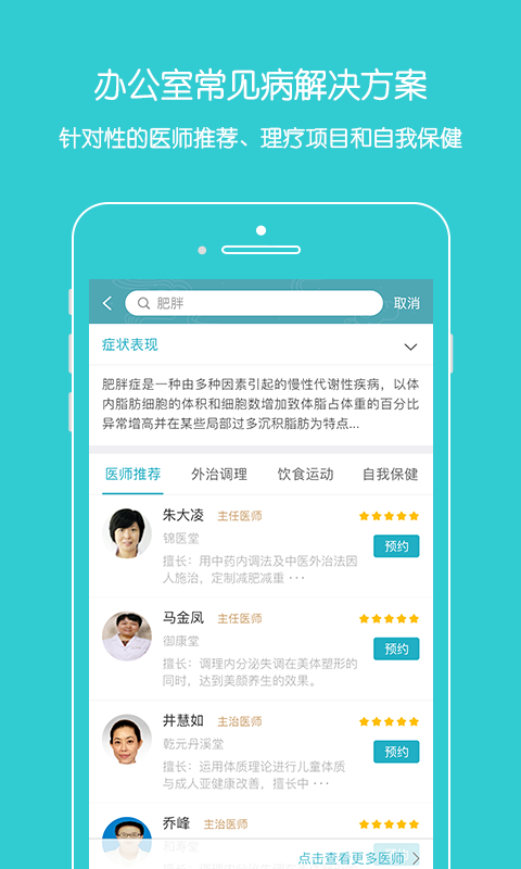 上工中醫(yī)