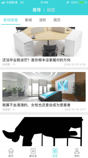 高校云實(shí)習(xí)