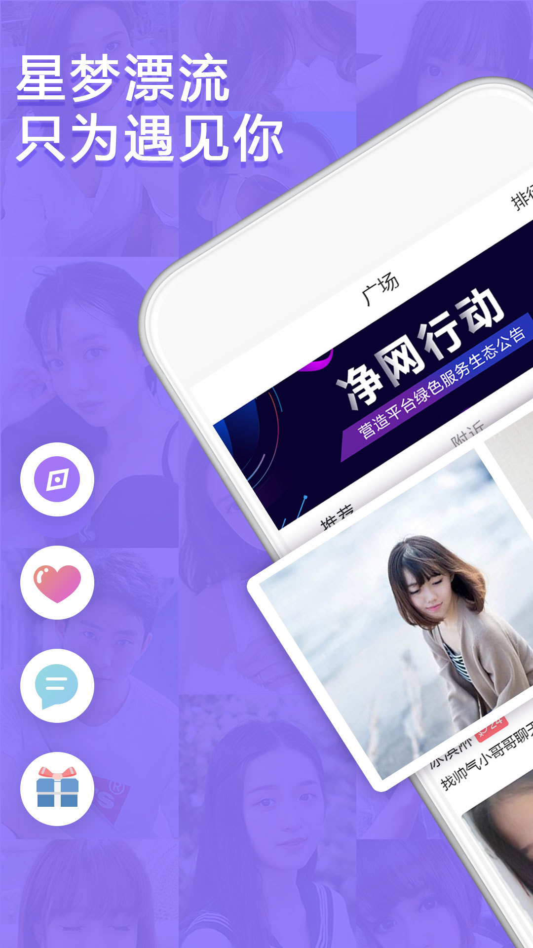 星夢(mèng)漂流瓶