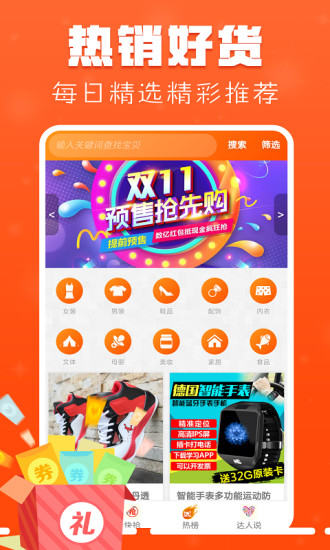 優惠聯盟