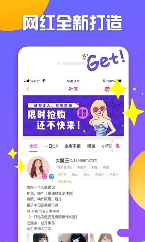 網(wǎng)紅上熱門