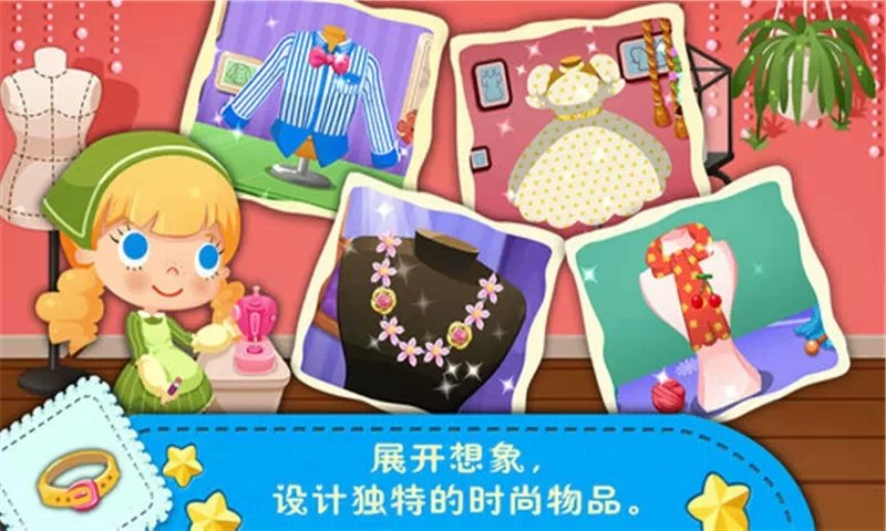 糖糖時尚屋
