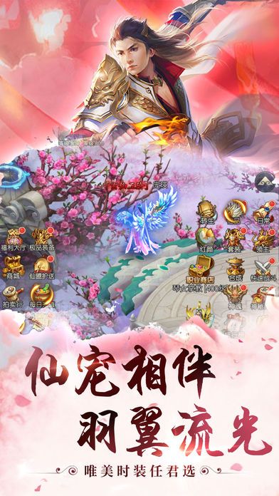 絕世劍俠情