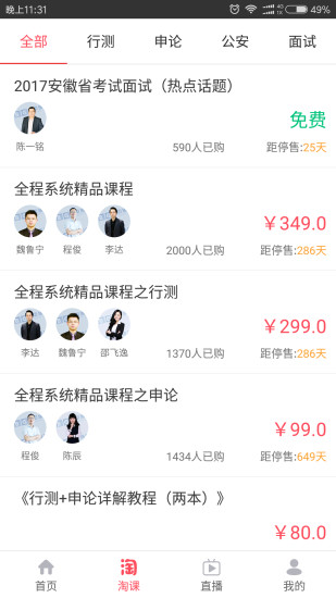 中博公考