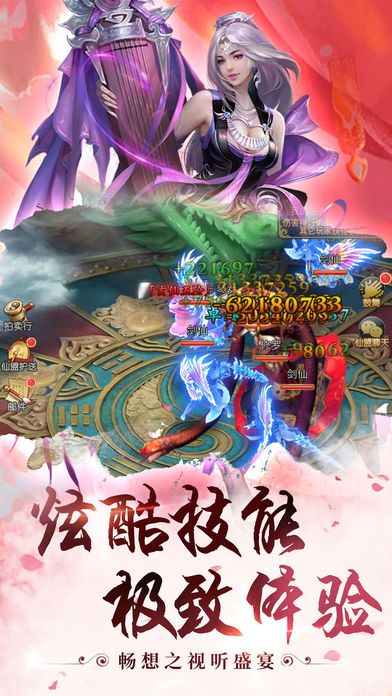 絕世劍俠情