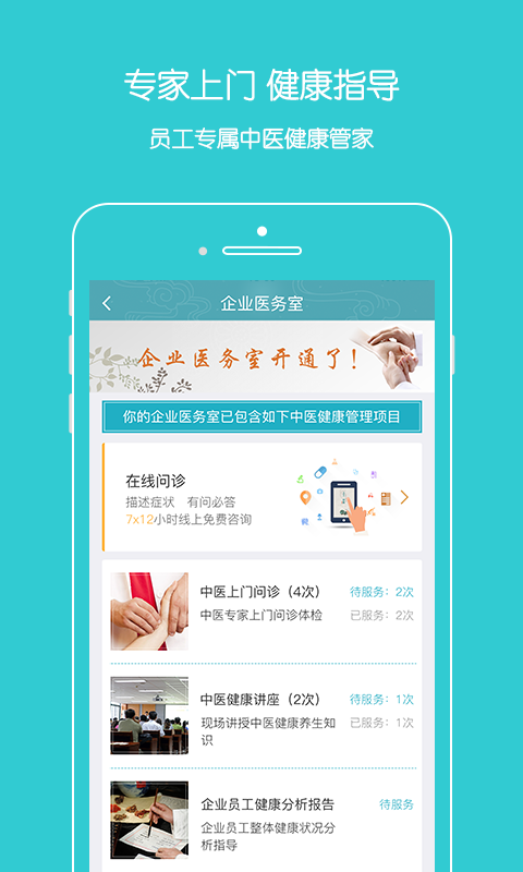 上工中醫(yī)