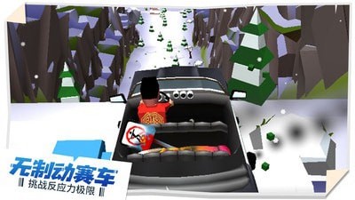 失控飛車