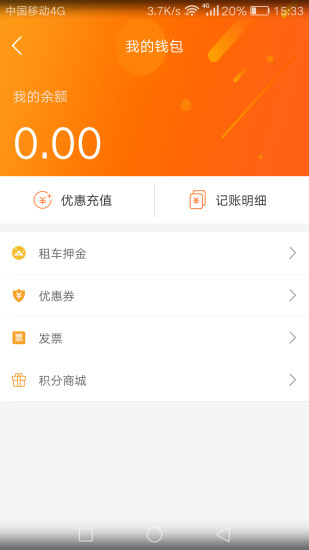 青蘋果出行