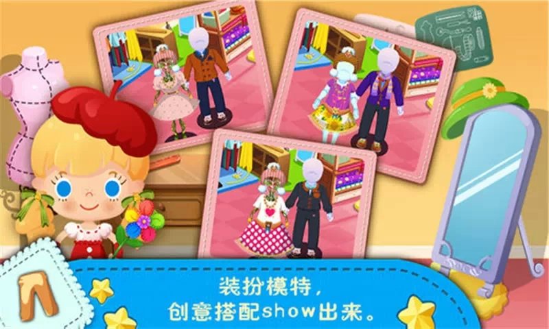 糖糖時尚屋