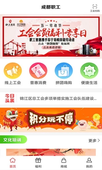 成都職工