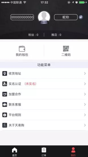 天易購