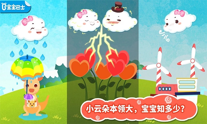 小云朵旅行記