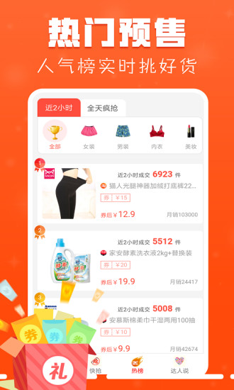 優惠聯盟