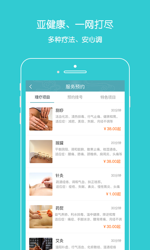 上工中醫(yī)