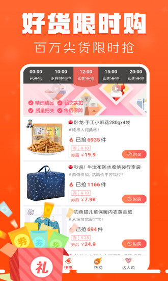 優惠聯盟