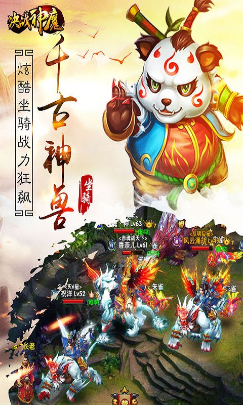 決戰(zhàn)神魔