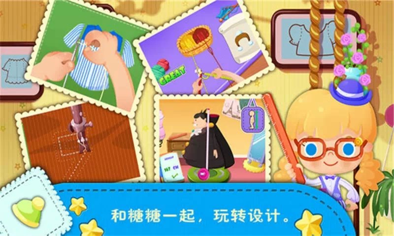 糖糖時尚屋