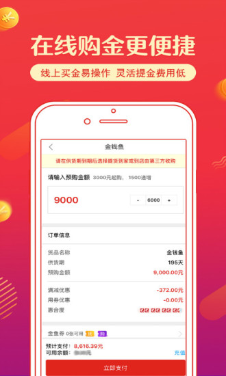 黃魚兒