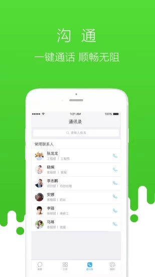 首開物管