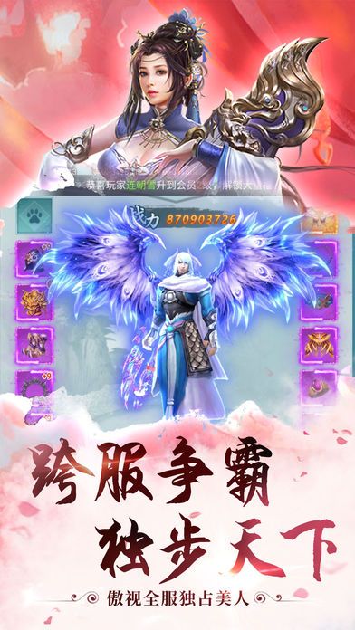 絕世劍俠情