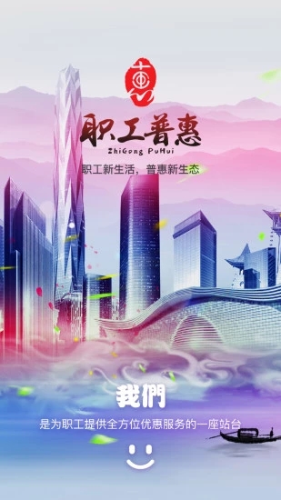 成都職工