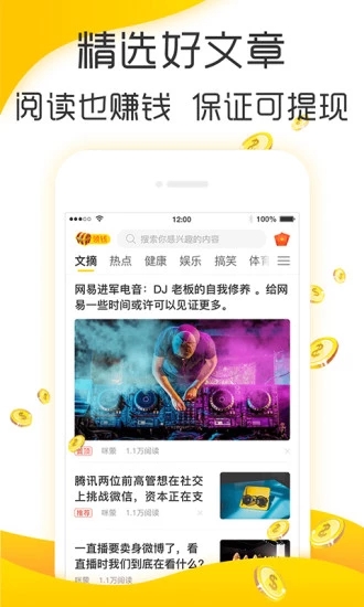 小桔文摘