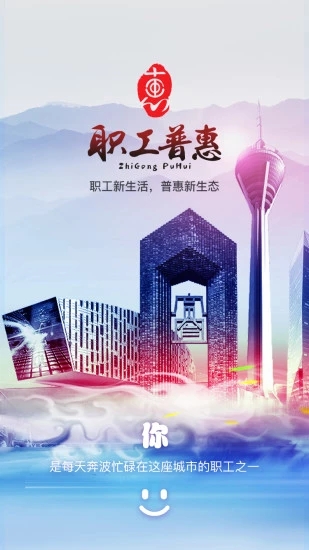 成都職工
