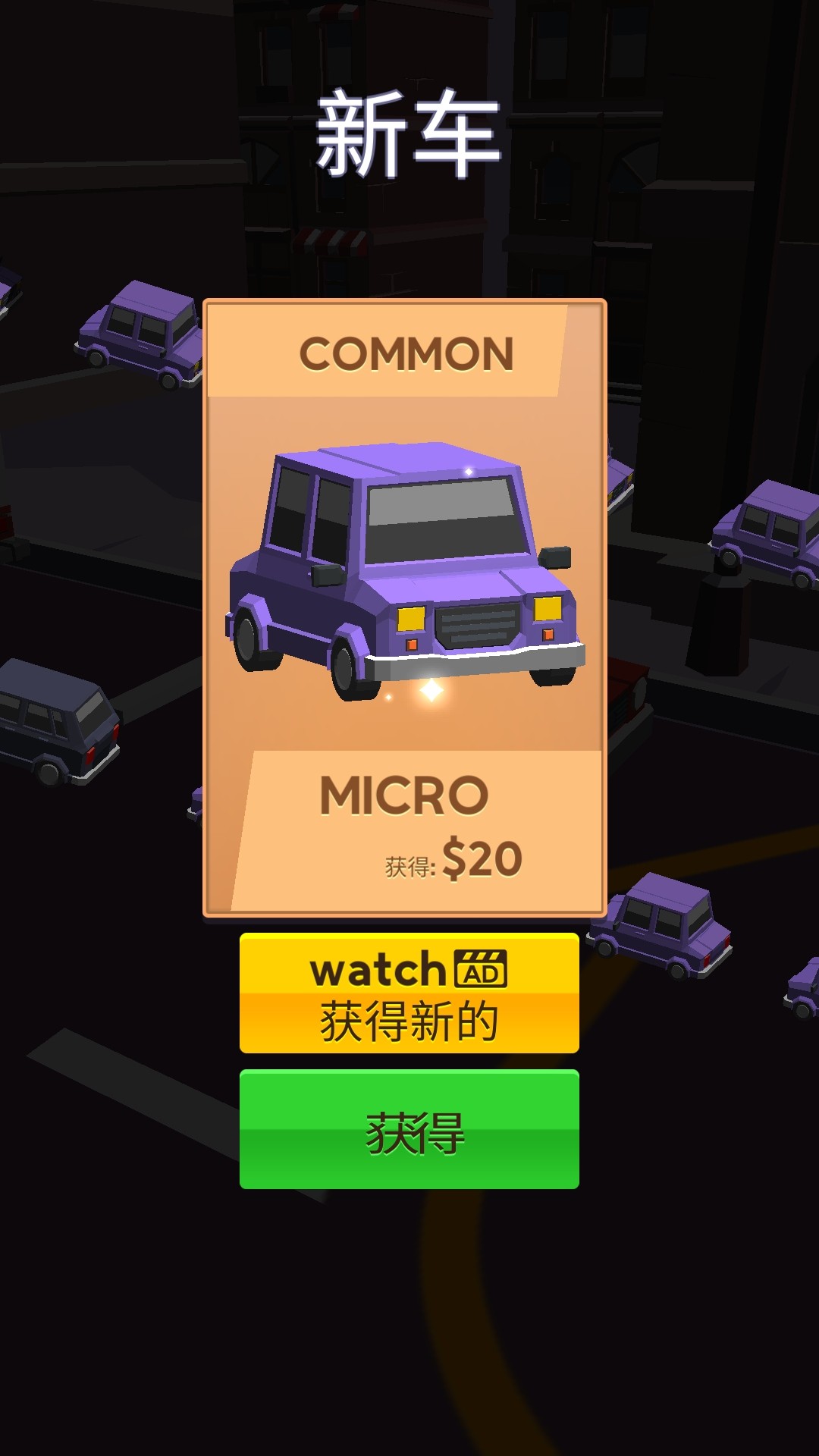 駕車停車